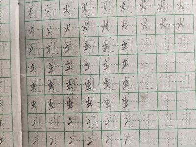 硬笔练字