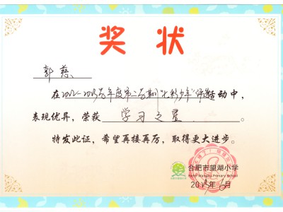 202306学校学习之星