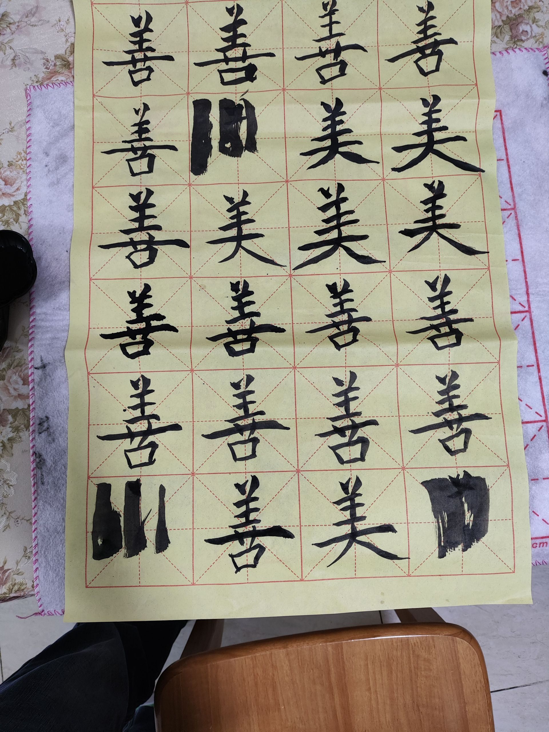 软笔练字