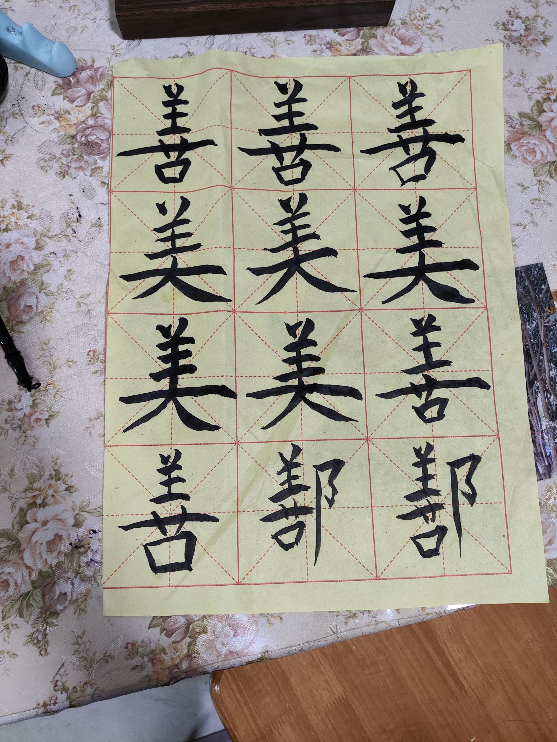 软笔练字