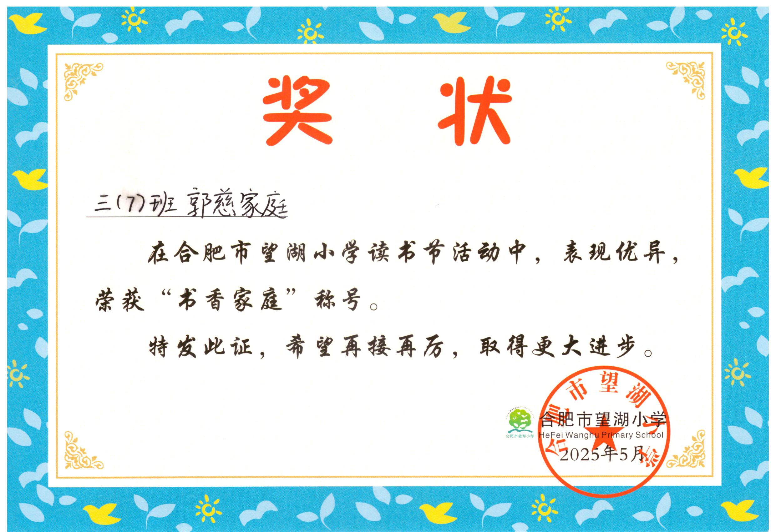 Scan_20250523_203206.jpg